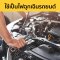 หลอดไฟคีบแบตเตอรี่ 12V รุ่น T8