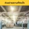 โคมไฟไฮเบย์ LED รุ่น ECO