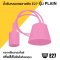ขั้วรับหลอดพลาสติก E27 รุ่น PLAIN