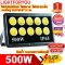 สปอร์ตไลท์ COB 500W แสงวอร์ม Spotlight IP66 Flood Light โคมไฟแอลอีดี Spot Light (รุ่นCOB 2023 กลม)