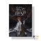 หนังสือ กี่ชีวิตที่ไม่รัก (Pre-order)