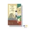 หนังสือ เพราะว่าผมได้บอกลาคุณอีกครั้ง