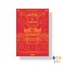 หนังสือ ศาลเจ้าจีนในกรุงเทพฯ