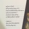 หนังสือ สุดท้ายจะมีความหมายอะไร