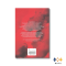 หนังสือ กรุงแตก พระเจ้าตาก และประวัติศาสตร์ไทย