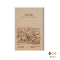 หนังสือ กะลา-ลัง