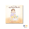หนังสือ หนูเก็บของเป็นแล้ว! (ปกแข็ง)