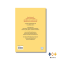 หนังสือ คิดมากไปทำไมขนาดพระพุทธเจ้ายังเคยทำพลาดเลย