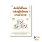 หนังสือ  ฉันไม่ได้โกรธ แค่อยู่ในโหมดขาดน้ำตาล