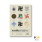 หนังสือ ทวงคืนสวัสดิกะ