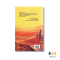 หนังสือ บันทึกเหตุการณ์บนดาวอังคาร THE MARTIAN CHRONICLES