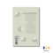 หนังสือ ประพฤติการณ์ของนายทองอิน รัตนะเนตร์