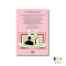 หนังสือ  วิธีรักษาความสัมพันธ์ที่ดีกับสามีหลังมีลูก (How Not To Hate Your Husband After Kids)
