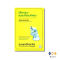 หนังสือ  วิธีเอาชนะสมองที่ชอบคิดลบ (soundtracks)