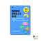 หนังสือ WORK SKILLS 101 ทักษะและคุณสมบัติสำคัญในวันที่โลกการทำงานไม่เหมือนเดิม