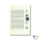 หนังสือ  สมาธิไม่มีศาสนา (Secular Meditation)