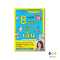 หนังสือ 8 ภารกิจพิชิตเรื่องเงิน