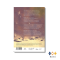 หนังสือ แม่คนสุดท้าย