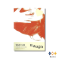 หนังสือ  Wish I told : แอบรัก
