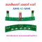 ฮอลเซ็นเซอร์ มอเตอร์ บัสเลส รถ 2 ล้อ AH41-42
