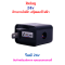 Relay Plug รีเลย์ปลั๊ก 24V สำหรับจักรยานไฟฟ้า สกู๊ตเตอร์ไฟฟ้า รหัสสินค้า : 69-31