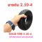 ยางตัน 2.50-4 นิ้ว Solid Tire 2.5-4