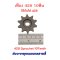 เฟืองจักรยาน เฟืองโซ่ 428 เฟืองฟิกซ์ Fix Sprocket 9/11 ฟัน