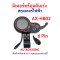 หน้าจอ พร้อมคันเร่ง AX-HB02 Digital 6 Pin NJ-AOXIONG