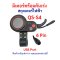 หน้าจอ พร้อมคันเร่ง QS-04 Digital 6 Pin