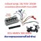 กล่องควบคุมจักรยานไฟฟ้า ECU 48v 60V 350w 500W