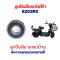 ลูกปืนล้อ เบอร์ 6202RS ล้อหน้า ล้อหลัง 11mm x 35mm