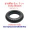 ยางตัน 6 นิ้ว 6x1 1/4 Solid tire