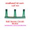 ฮอลเซ็นเซอร์ มอเตอร์ บัสเลส 60 องศา 3144, 41F, 43F, 413