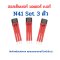 ฮอลเซ็นเซอร์ มอเตอร์ บัสเลส N41, S41