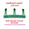 ฮอลเซ็นเซอร์ มอเตอร์ 120 องศา บัสเลส 3144, 41F, 43F, 413