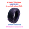 ยางนอก Tubeless สำหรับจักรยานไฟฟ้า สกู๊ตเตอร์ไฟฟ้า รหัสสินค้า : 69-25