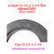 ยางนอก 12 1/2 x 2 1/4 นิ้ว (62-203) จักรยานไฟฟ้า ทดแทนยางเดิม 12.5 x 2.25 tubeless tire