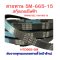 5M665-15, HTD665-15, HTD665-5M