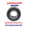 ลูกปืนล้อ เบอร์ 6202RS ล้อหน้า ล้อหลัง 11mm x 35mm