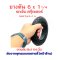 ยางตัน 6 นิ้ว 6x1 1/4 Solid tire