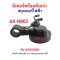หน้าจอ พร้อมคันเร่ง AX-HB02 Digital 6 Pin NJ-AOXIONG