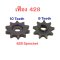 เฟืองจักรยาน เฟืองโซ่ 428 เฟืองฟิกซ์ Fix Sprocket 9/11 ฟัน