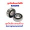 ลูกปืนล้อ เบอร์ 6202RS ล้อหน้า ล้อหลัง 11mm x 35mm