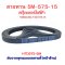 5M575-15, HTD575-15, HTD575-5M