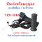 คันเร่ง รถไฟฟ้า จักรยานไฟฟ้า 12v 24v 36v 48v 60v 72v A405_Digital