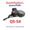 หน้าจอ พร้อมคันเร่ง QS-04 Digital 6 Pin