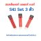 ฮอลเซ็นเซอร์ มอเตอร์ บัสเลส N41, S41