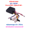 กล่องควบคุมจักรยานไฟฟ้า 12V 250W สำหรับจักรยานไฟฟ้า สกู๊ตเตอร์ไฟฟ้า รหัสสินค้า : 69-33