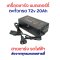สายชาร์จ สกูตเตอร์ไฟฟ้า แบตเตอร์รี่ ตะกั่วกรด 72V 20A