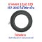 ยางนอก 12x2.125 (57-203) Tubeless รหัสสินค้า : TXS12X2125